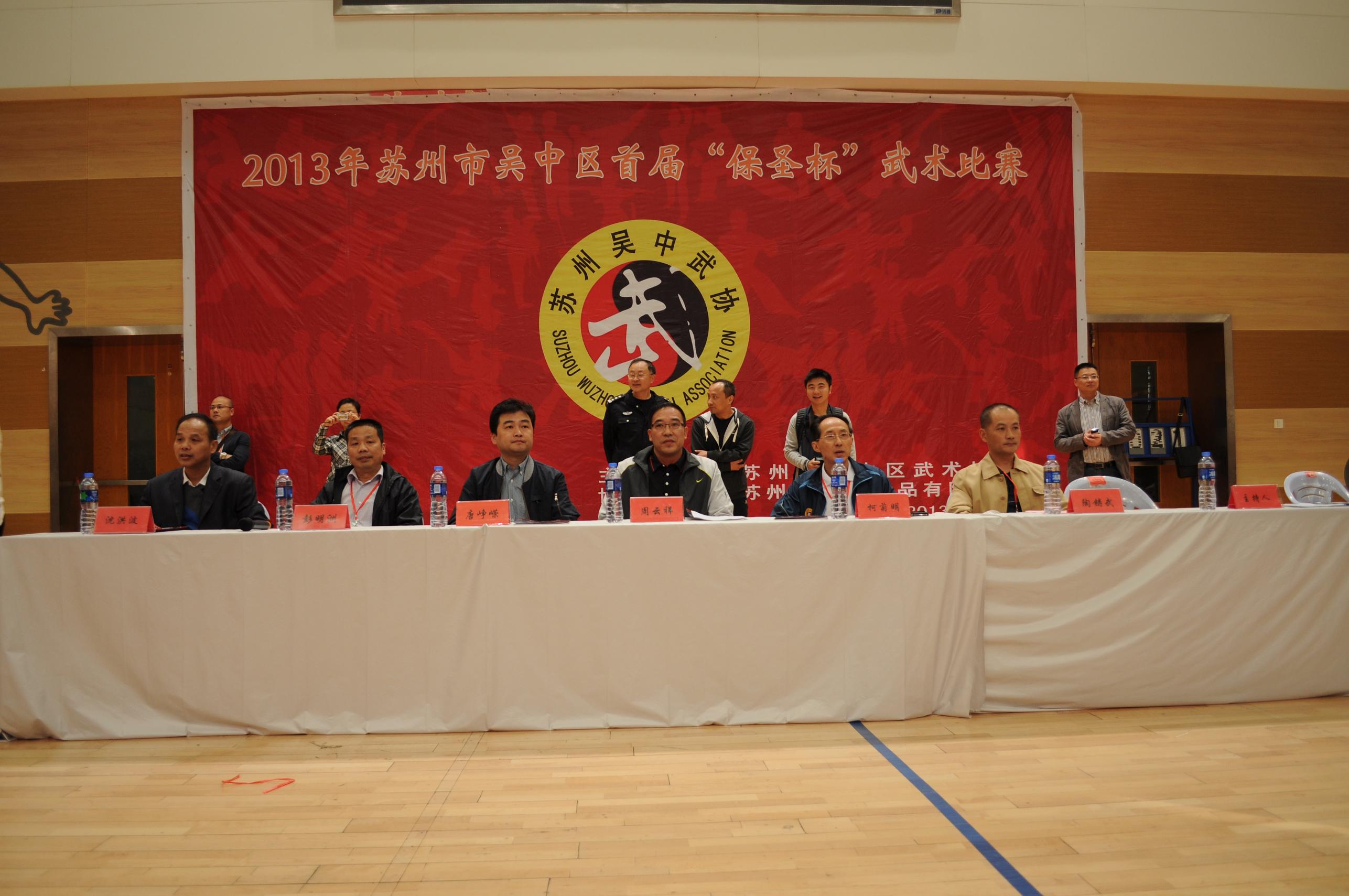2013年首屆“保圣杯”武術大賽取得圓滿成功