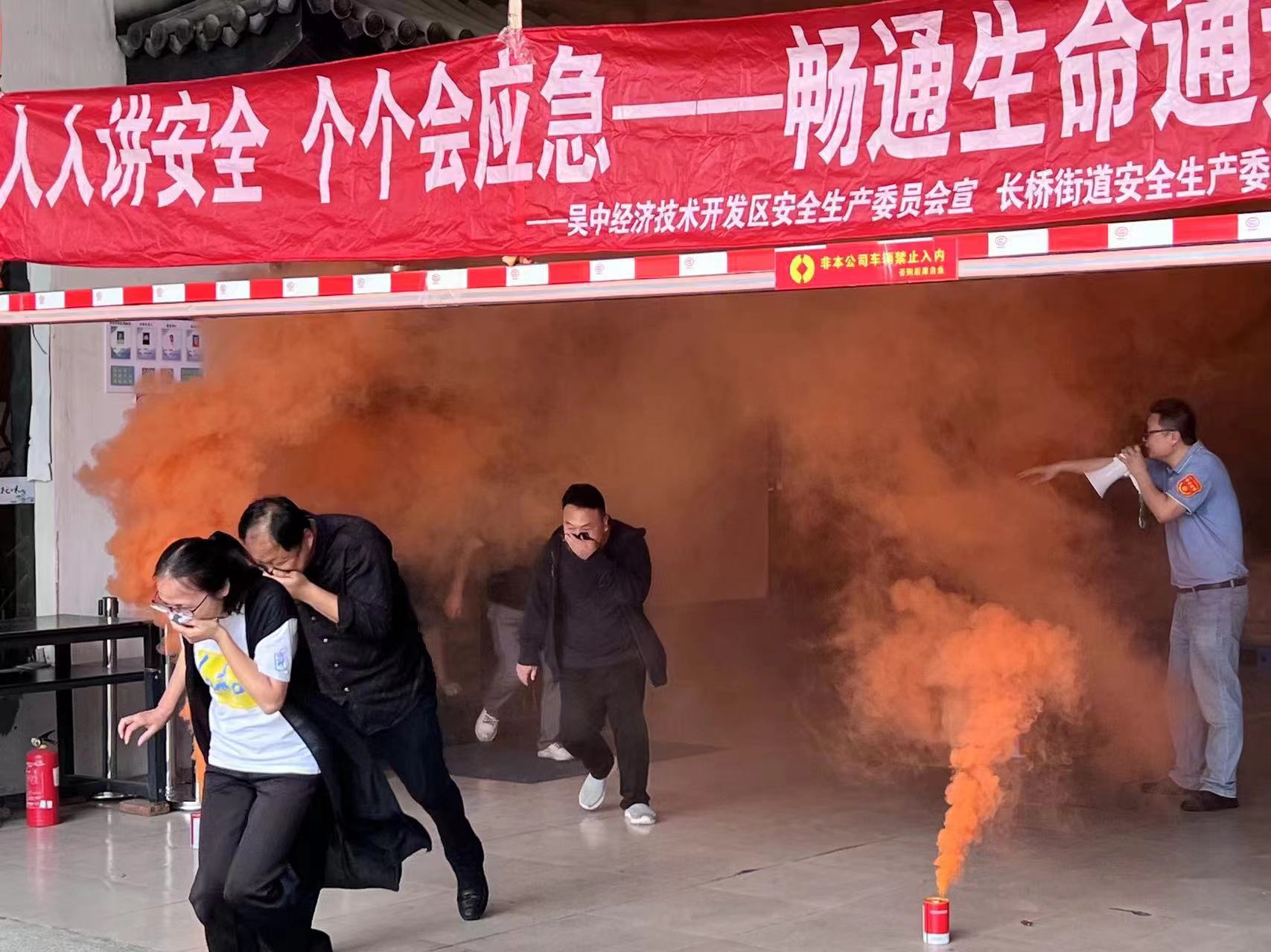 人人講安全 個個會應(yīng)急消防演習